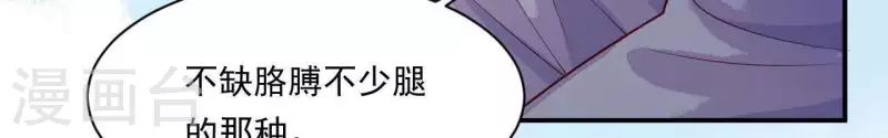 第41话 富贵儿被绑 第64页