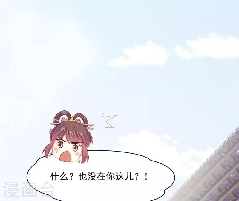 第41话 富贵儿被绑 第67页