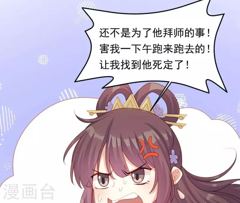 第41话 富贵儿被绑 第75页