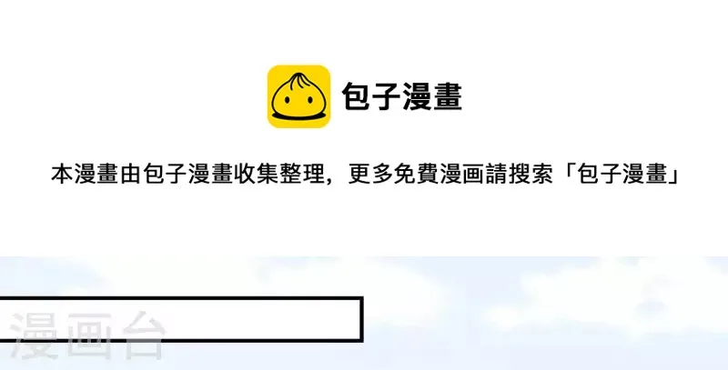 第41话 富贵儿被绑 第80页