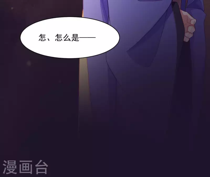 第41话 富贵儿被绑 第131页