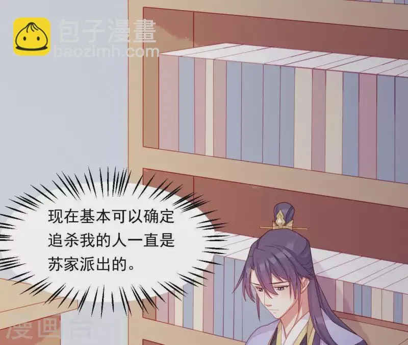 第41话 富贵儿被绑 第137页