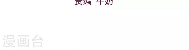 第42话 难以抉择 第6页