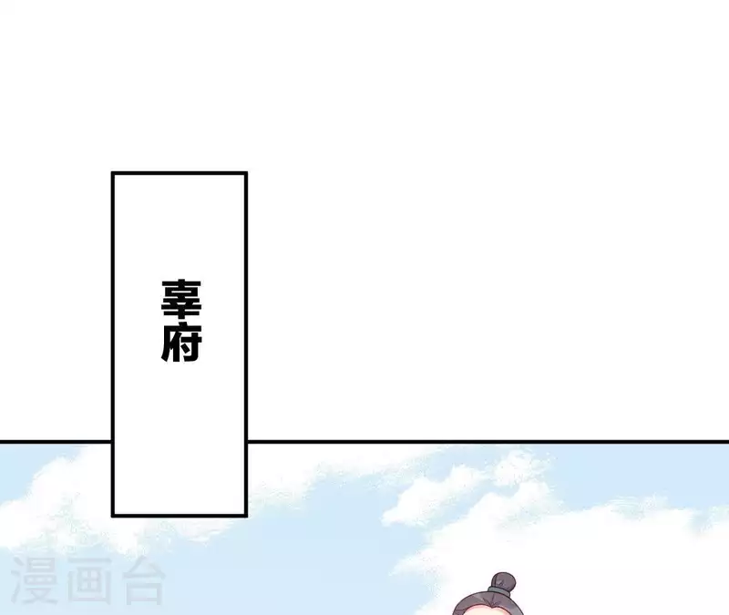 第42话 难以抉择 第7页