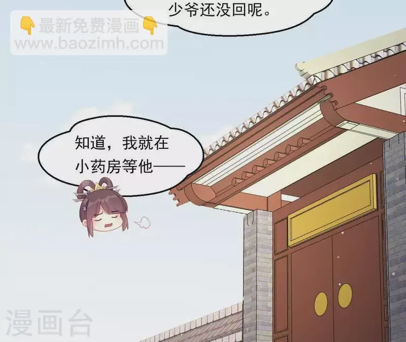 第42话 难以抉择 第9页