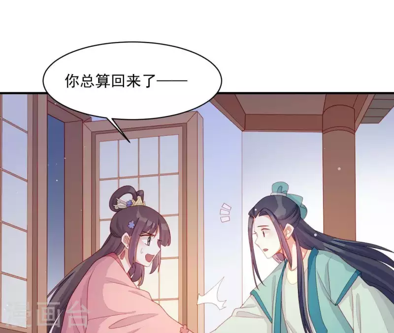 第42话 难以抉择 第17页