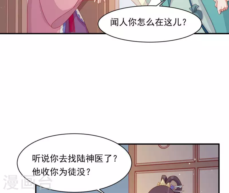 第42话 难以抉择 第19页