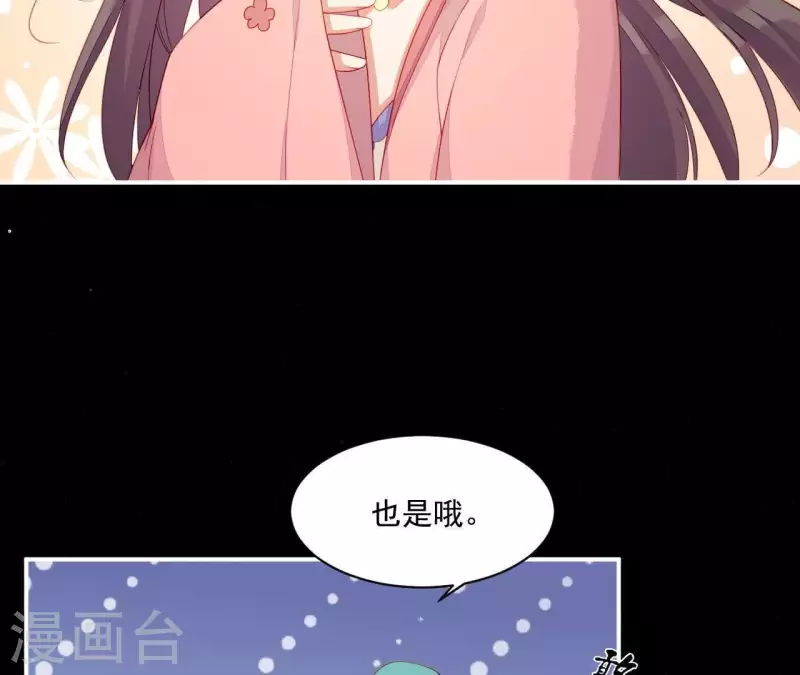 第42话 难以抉择 第77页