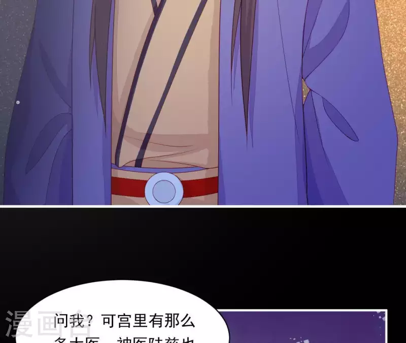 第42话 难以抉择 第85页
