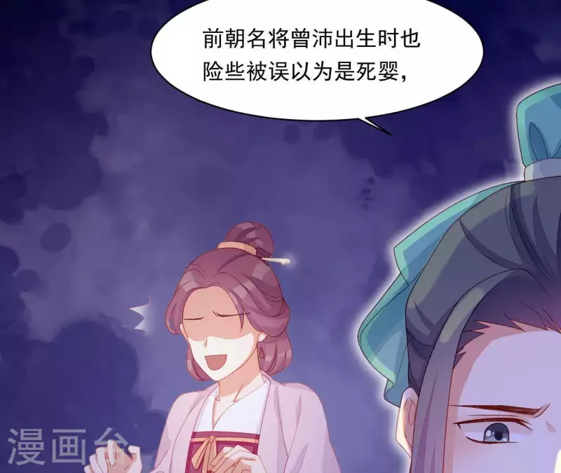 第42话 难以抉择 第99页