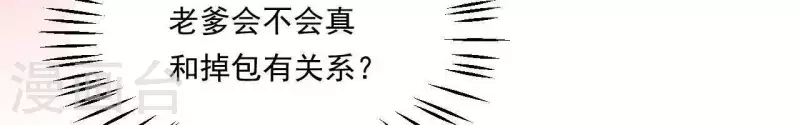第42话 难以抉择 第118页