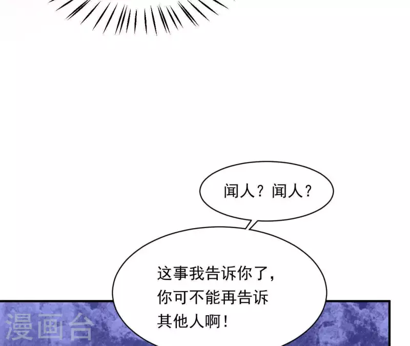 第42话 难以抉择 第119页