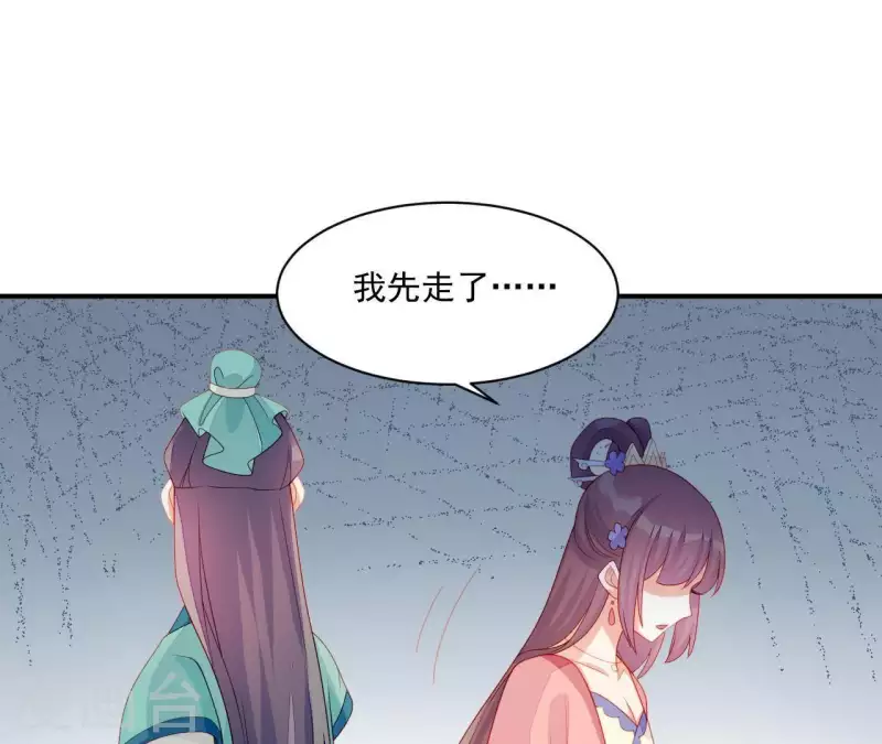 第42话 难以抉择 第125页