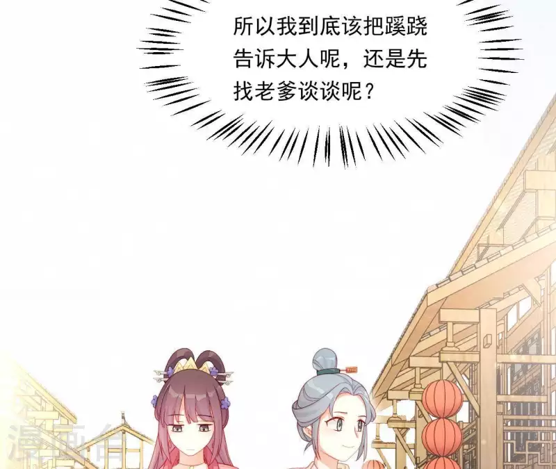 第42话 难以抉择 第133页