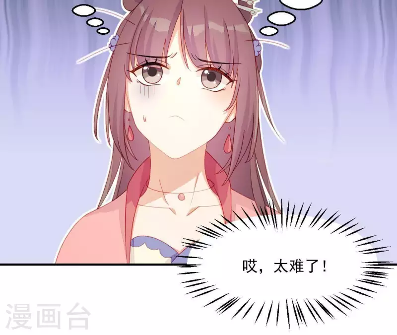 第42话 难以抉择 第139页