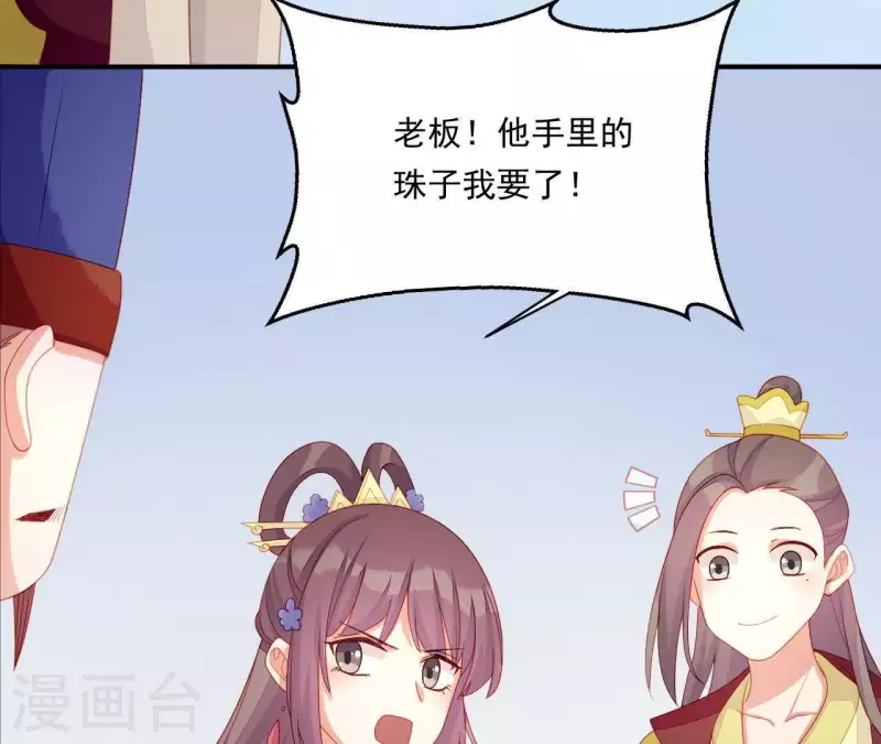 第42话 难以抉择 第160页