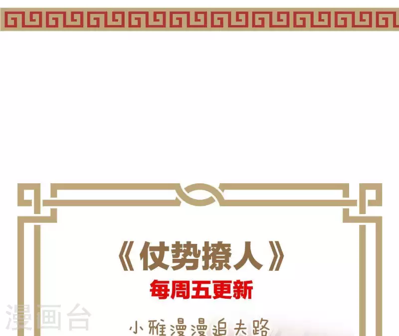 第42话 难以抉择 第168页