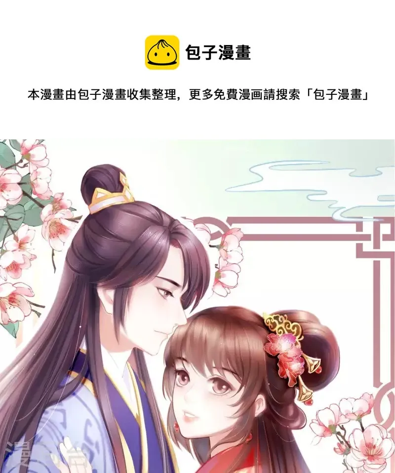 第43话 做你的光 第1页