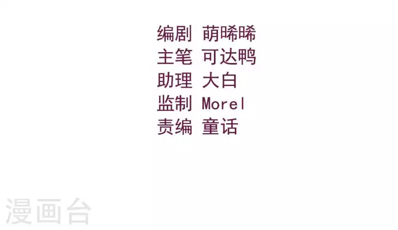 第43话 做你的光 第4页