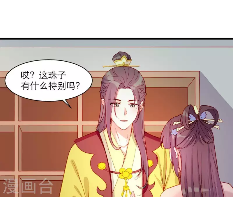 第43话 做你的光 第5页