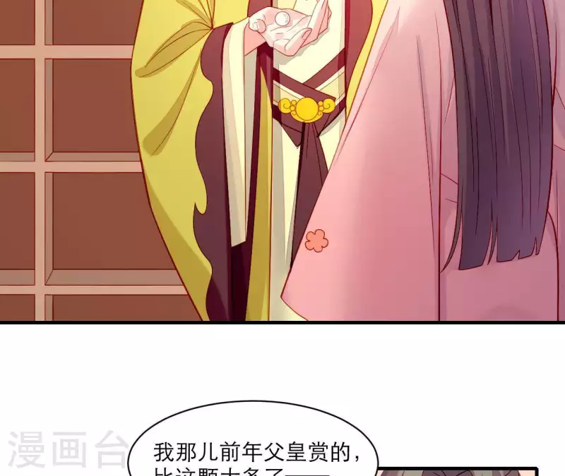 第43话 做你的光 第6页