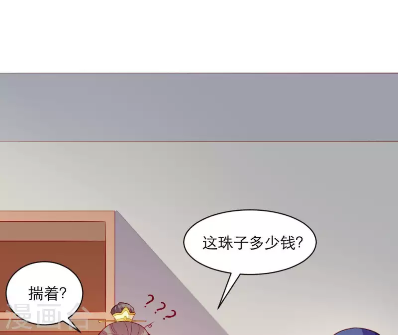 第43话 做你的光 第9页