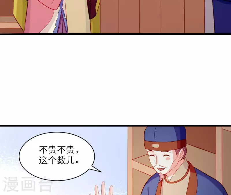 第43话 做你的光 第11页