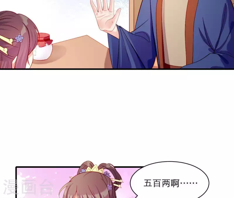 第43话 做你的光 第12页