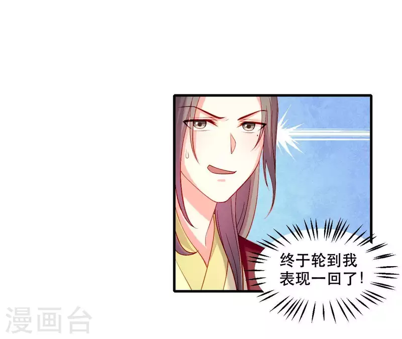 第43话 做你的光 第15页