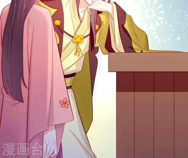 第43话 做你的光 第17页