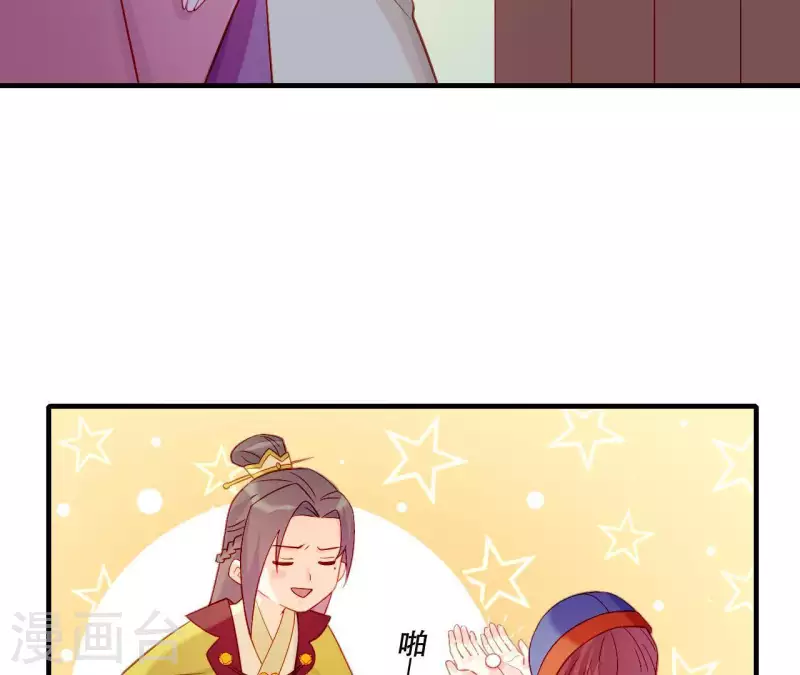 第43话 做你的光 第18页