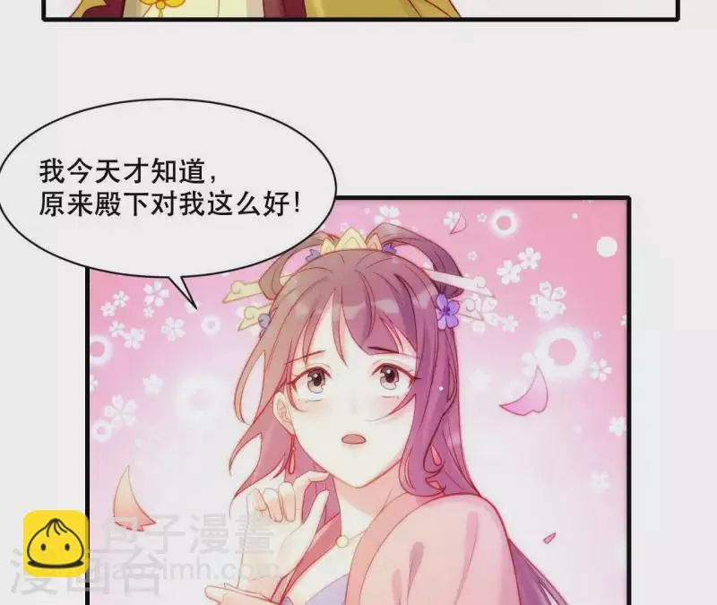 第43话 做你的光 第20页
