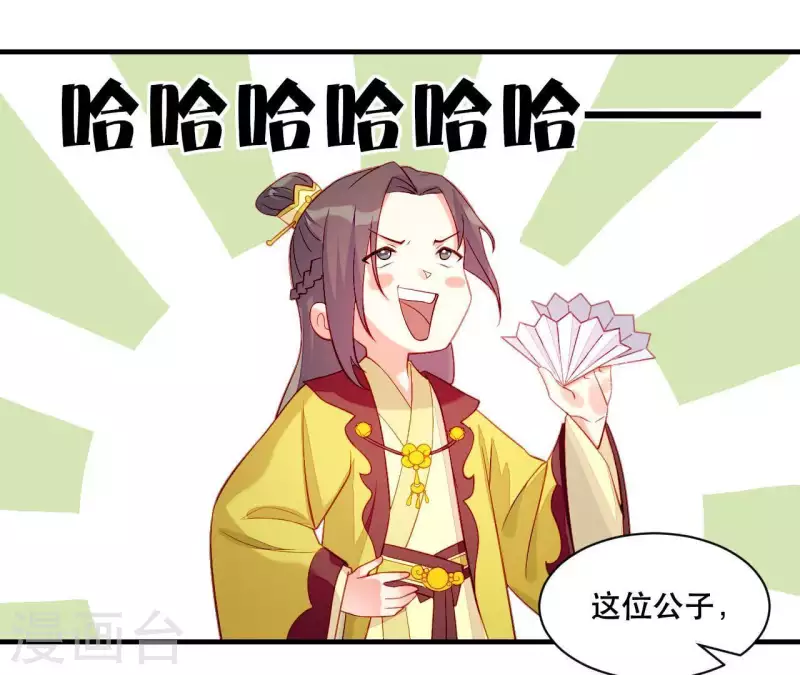 第43话 做你的光 第22页