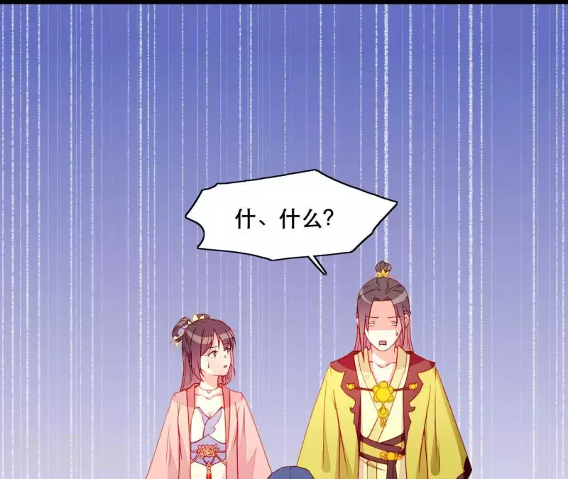 第43话 做你的光 第25页