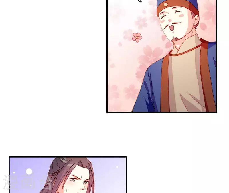 第43话 做你的光 第27页