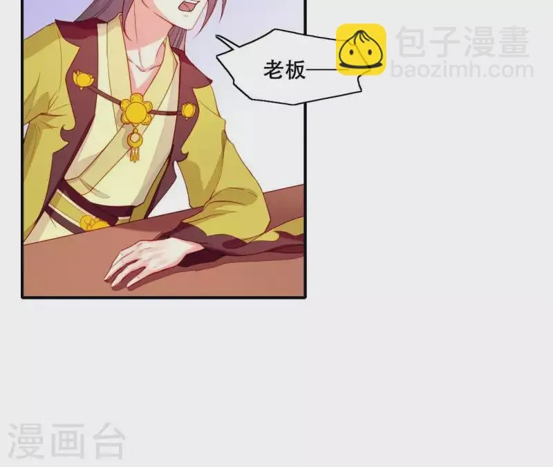 第43话 做你的光 第28页