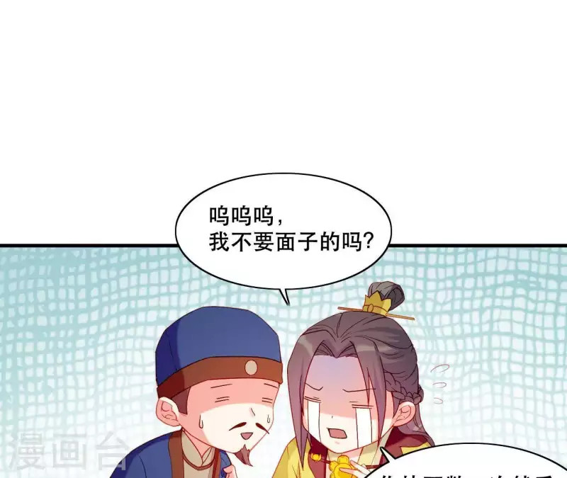 第43话 做你的光 第29页