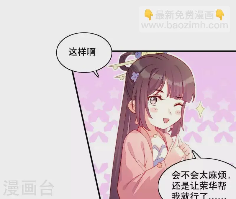第43话 做你的光 第38页