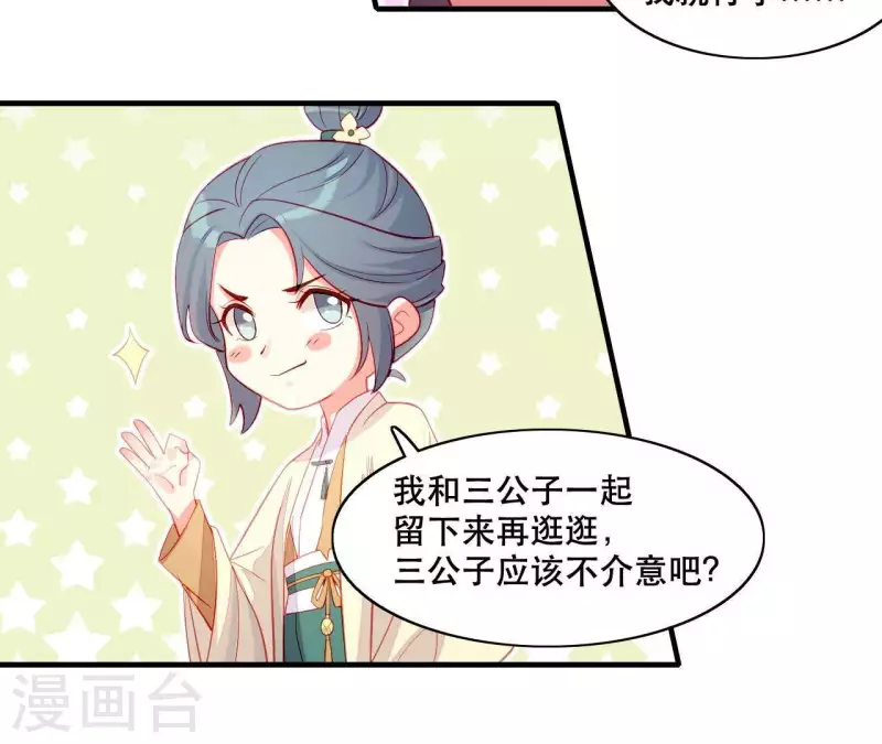 第43话 做你的光 第39页