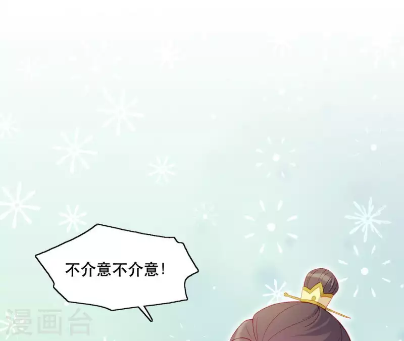 第43话 做你的光 第40页