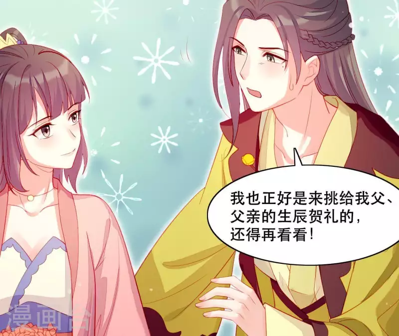 第43话 做你的光 第41页