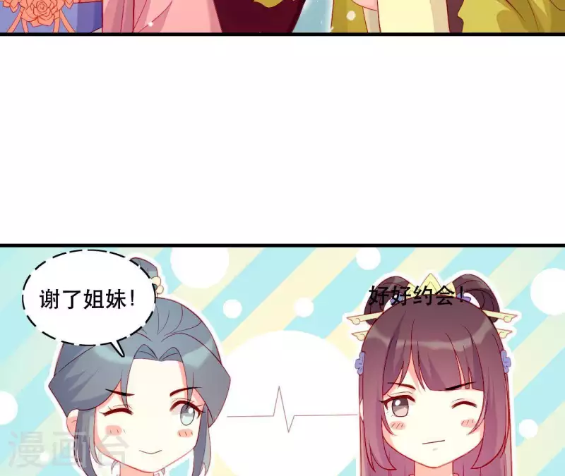 第43话 做你的光 第42页
