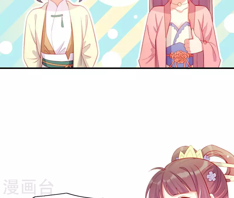 第43话 做你的光 第43页