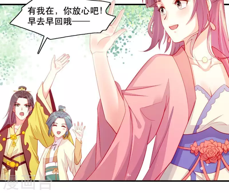 第43话 做你的光 第44页
