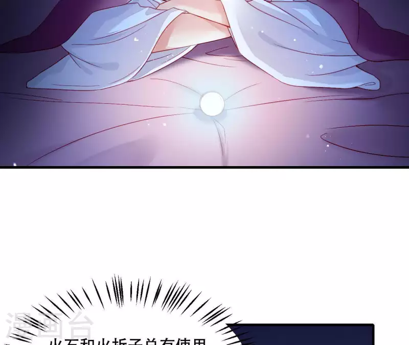 第43话 做你的光 第48页