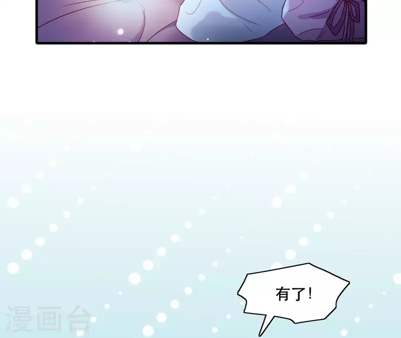 第43话 做你的光 第51页