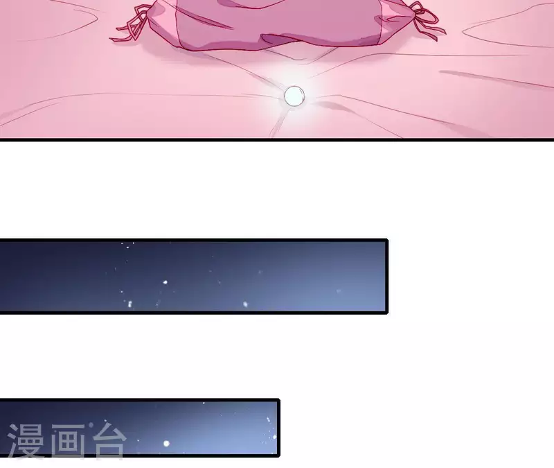 第43话 做你的光 第53页