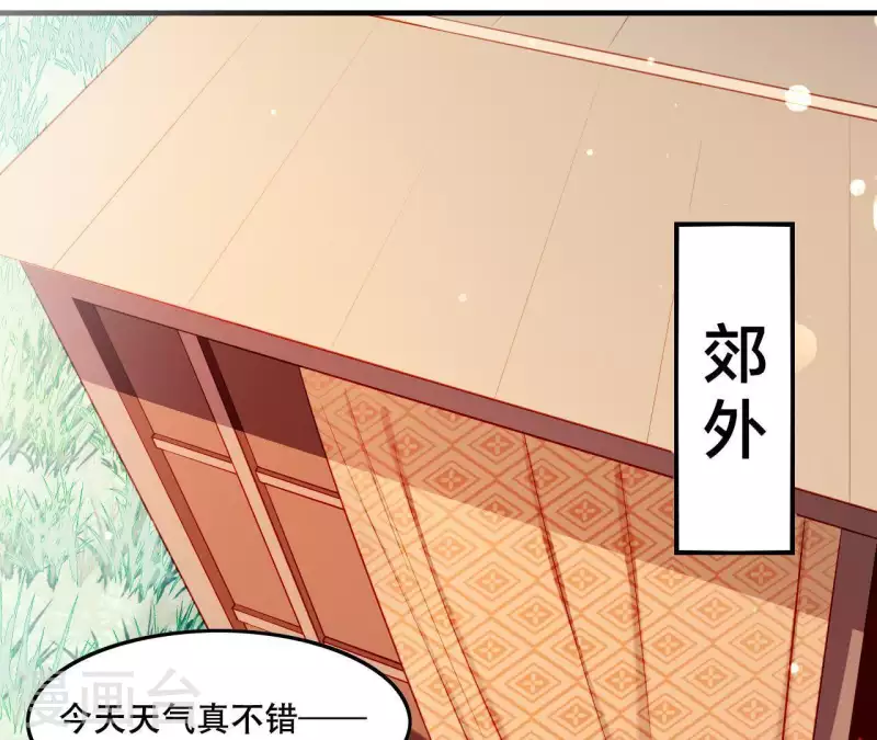 第43话 做你的光 第56页