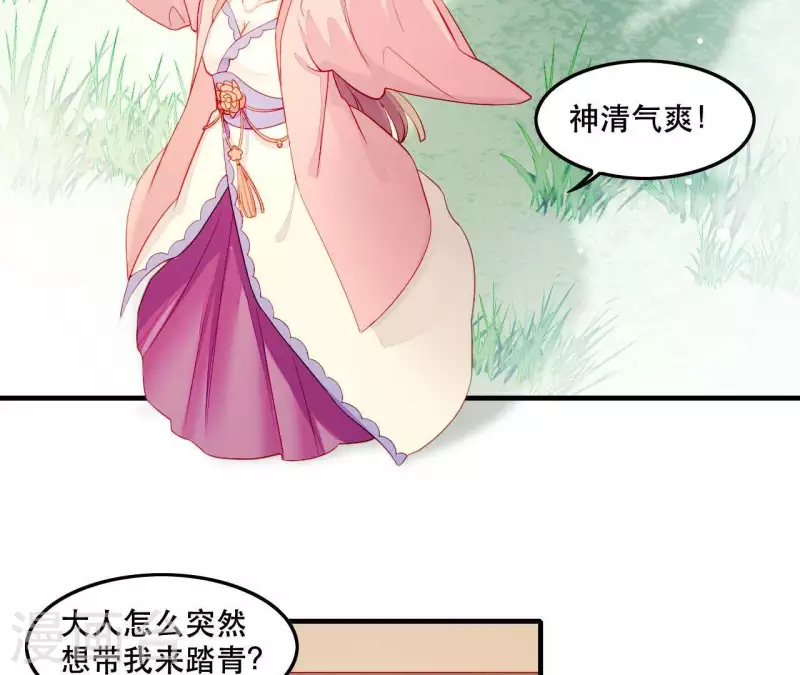 第43话 做你的光 第58页