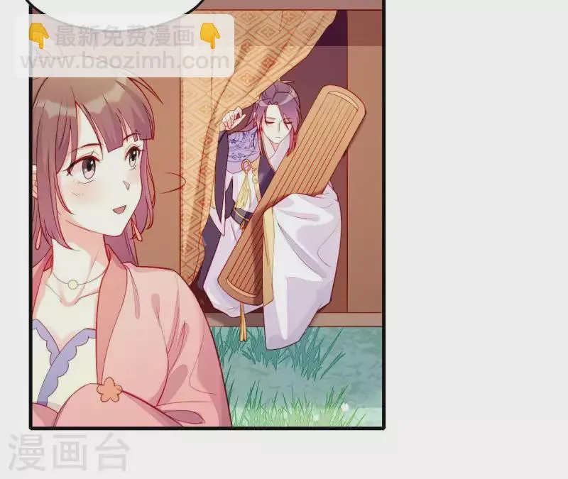 第43话 做你的光 第59页